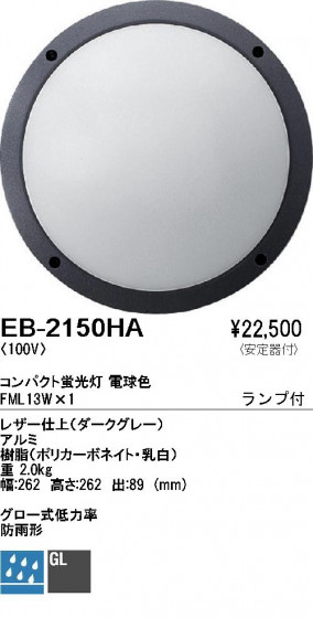 ƣ ENDO ȥɥ EB-2150HA