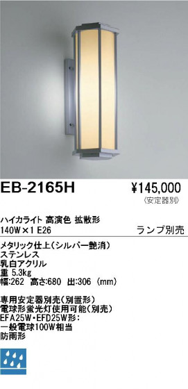 ƣ ENDO ȥɥ EB-2165H