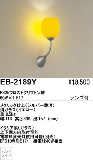 ƣ ENDO ֥饱å EB-2189Y