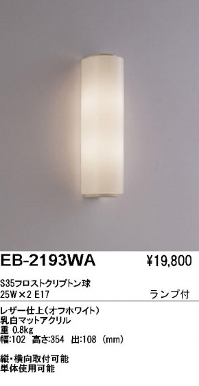 ƣ ENDO ֥饱å EB-2193WA