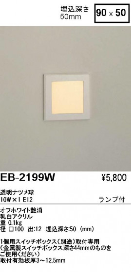 ƣ ENDO եåȥ饤 EB-2199W