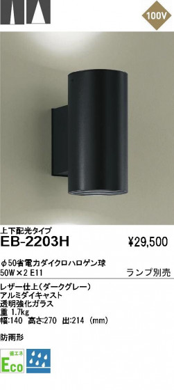 ƣ ENDO ȥɥ EB-2203H