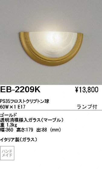 ƣ ENDO ֥饱å EB-2209K