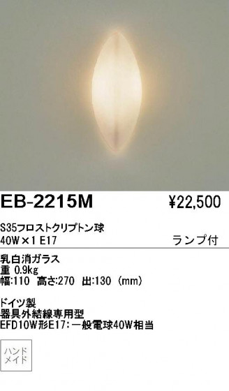 ƣ ENDO ֥饱å EB-2215M