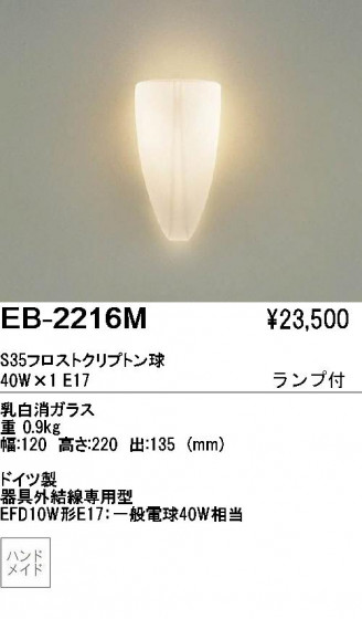 ƣ ENDO ֥饱å EB-2216M