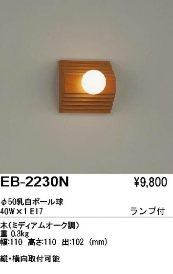 ƣ ENDO ֥饱å EB-2230N