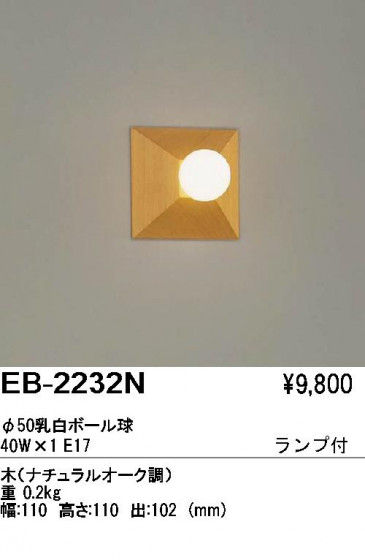 ƣ ENDO ֥饱å EB-2232N