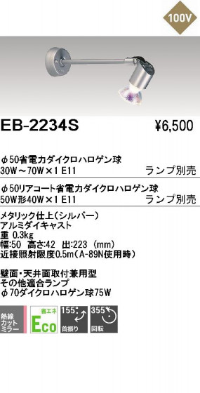 ƣ ENDO ֥饱å EB-2234S