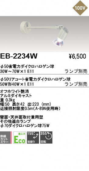 ƣ ENDO ֥饱å EB-2234W