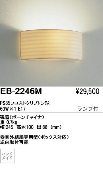 ƣ ENDO ֥饱å EB-2246M