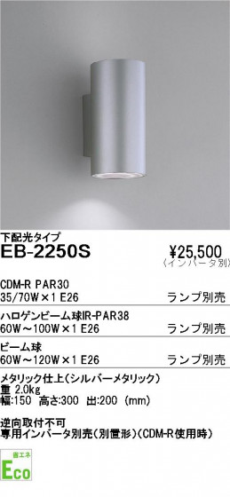 ƣ ENDO ֥饱å EB-2250S