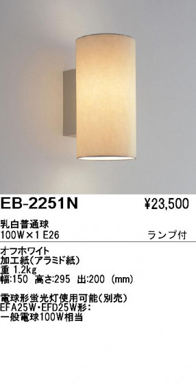 ƣ ENDO ֥饱å EB-2251N