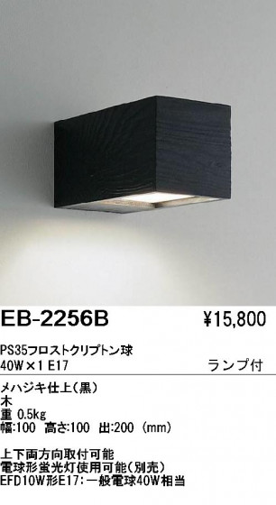 ƣ ENDO ֥饱å EB-2256B