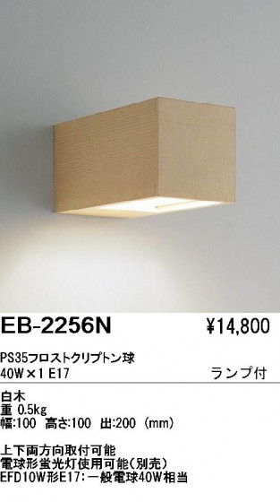 ƣ ENDO ֥饱å EB-2256N