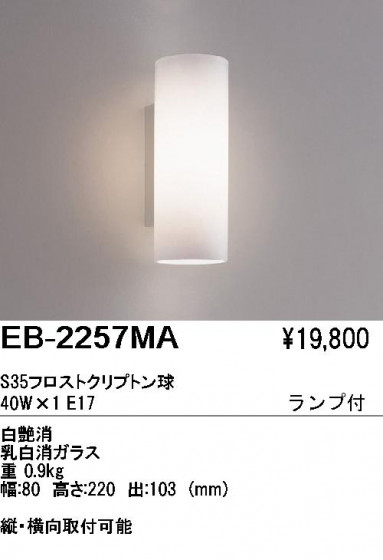 ƣ ENDO ֥饱å EB-2257MA