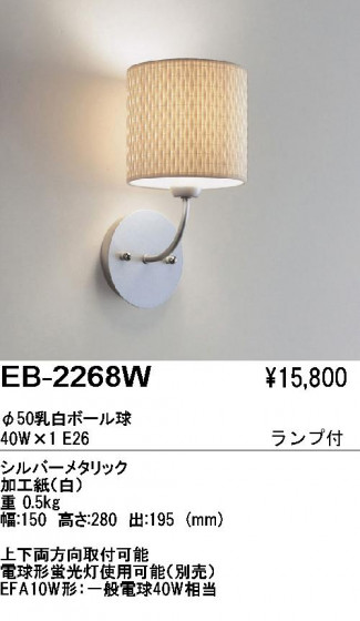 ƣ ENDO ֥饱å EB-2268W