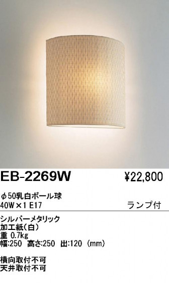 ƣ ENDO ֥饱å EB-2269W
