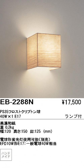 ƣ ENDO ֥饱å EB-2288N