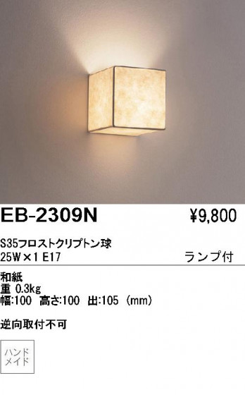 ƣ ENDO ֥饱å EB-2309N