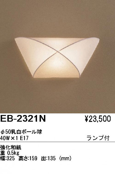 ƣ ENDO ֥饱å EB-2321N