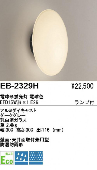 ƣ ENDO ȥɥ EB-2329H