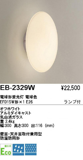 ƣ ENDO ȥɥ EB-2329W