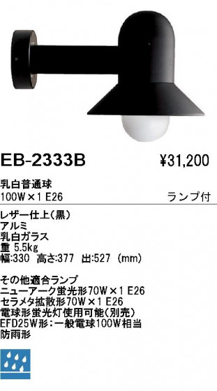 ƣ ENDO ȥɥ EB-2333B
