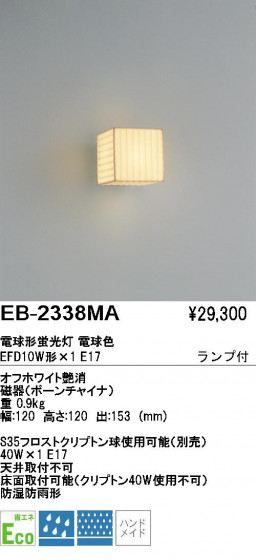 ƣ ENDO ȥɥ EB-2338MA