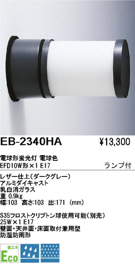 ƣ ENDO ȥɥ EB-2340HA