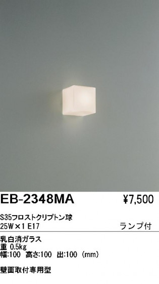 ƣ ENDO ֥饱å EB-2348MA