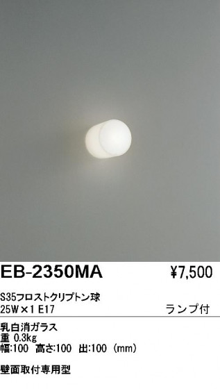 ƣ ENDO ֥饱å EB-2350MA