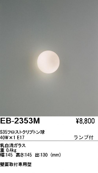 ƣ ENDO ֥饱å EB-2353M