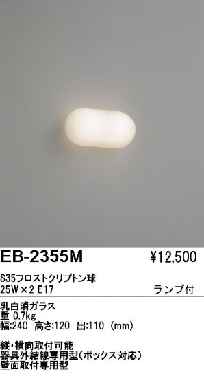 ƣ ENDO ֥饱å EB-2355M