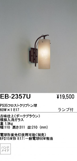 ƣ ENDO ֥饱å EB-2357U