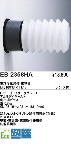 ƣ ENDO ȥɥ EB-2358HA