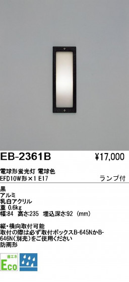 ƣ ENDO ȥɥ եåȥ饤 EB-2361B