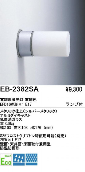 ƣ ENDO ȥɥ EB-2382SA