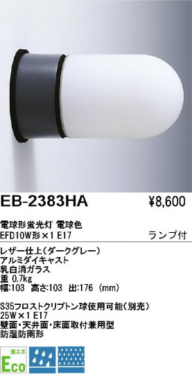 ƣ ENDO ȥɥ EB-2383HA