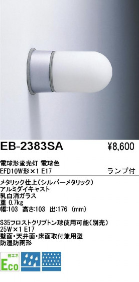 ƣ ENDO ȥɥ EB-2383SA