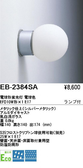ƣ ENDO ȥɥ EB-2384SA