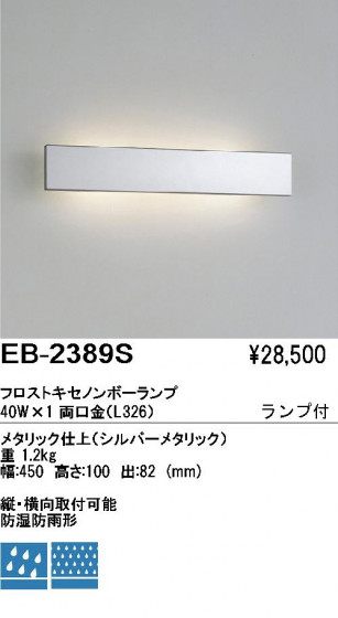 ƣ ENDO ȥɥ EB-2389S