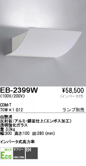 ƣ ENDO ȥɥ EB-2399W