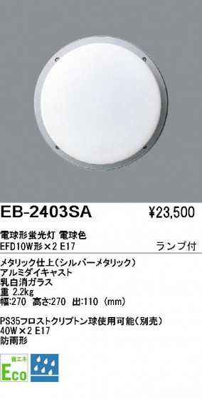 ƣ ENDO ȥɥ EB-2403SA
