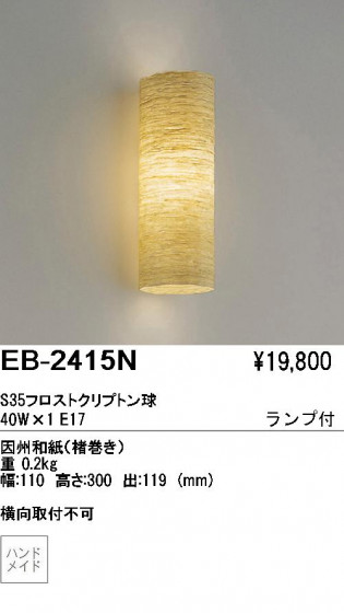 ƣ ENDO ֥饱å EB-2415N
