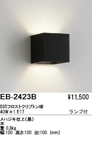 ƣ ENDO ֥饱å EB-2423B