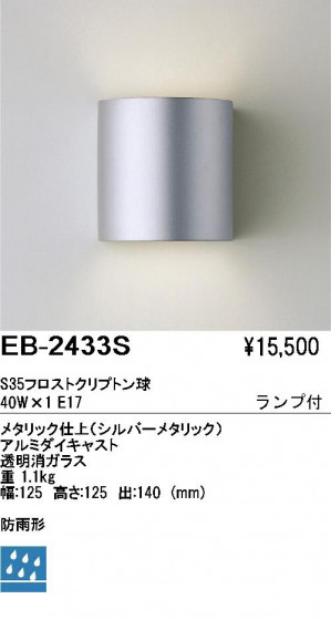 ƣ ENDO ȥɥ EB-2433S