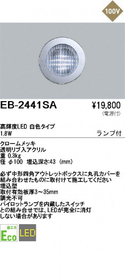 ƣ ENDO եåȥ饤 EB-2441SA