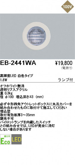 ƣ ENDO եåȥ饤 EB-2441WA