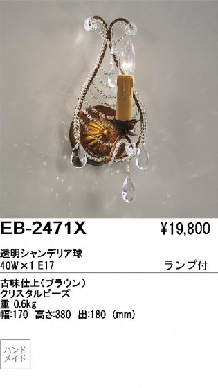 ƣ ENDO ֥饱å EB-2471X