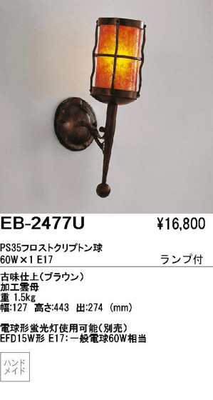 ƣ ENDO ֥饱å EB-2477U